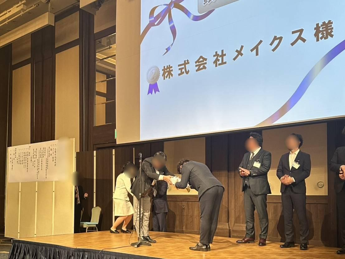 エコウレックス工業会 表彰いただきました